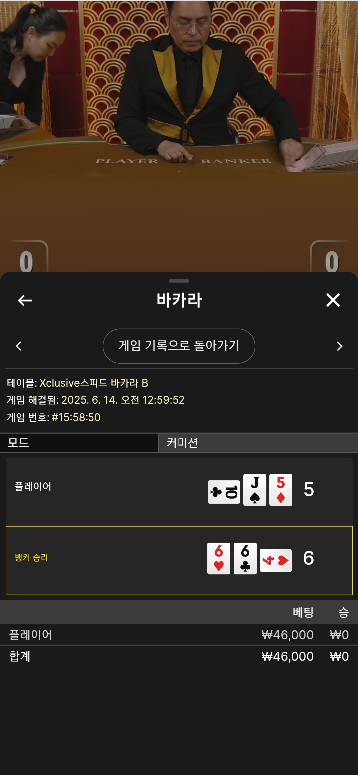 3패다음에 다시보자...