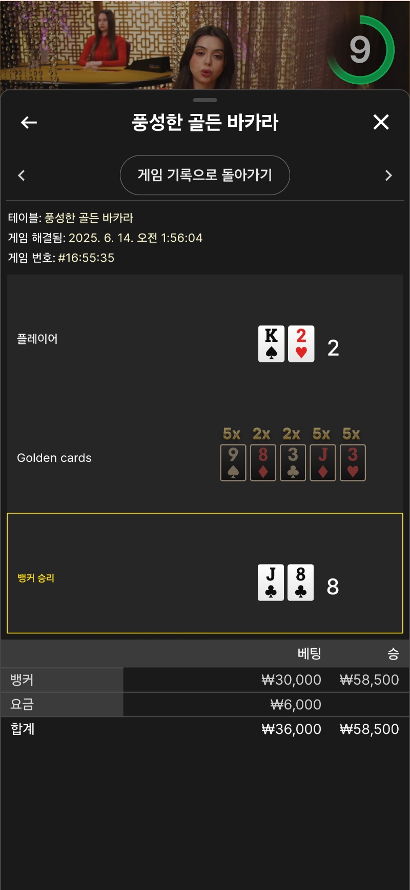 풍골바 승