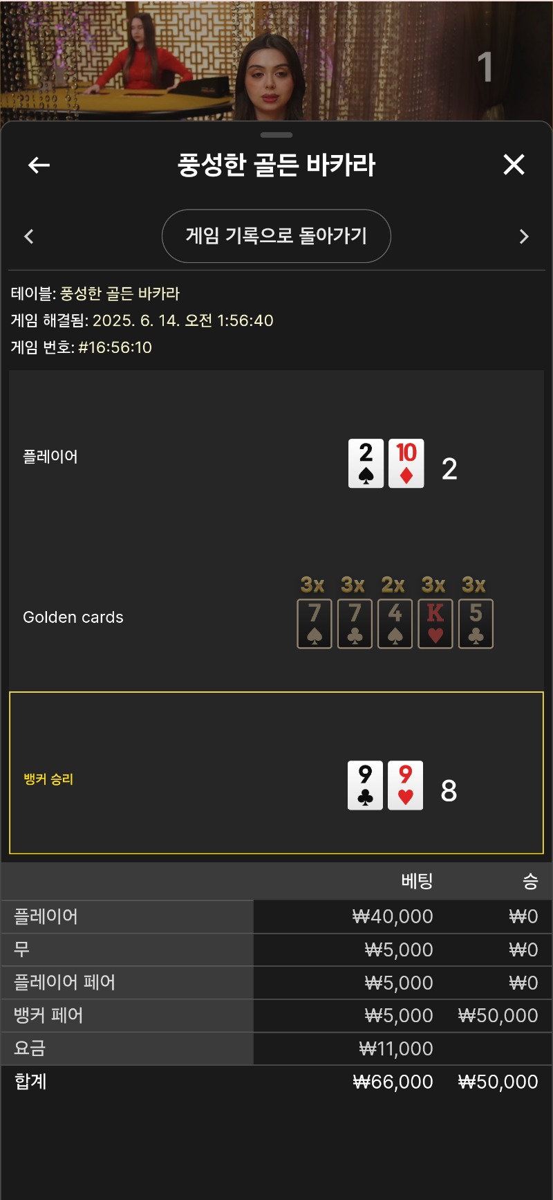풍골바 페어승