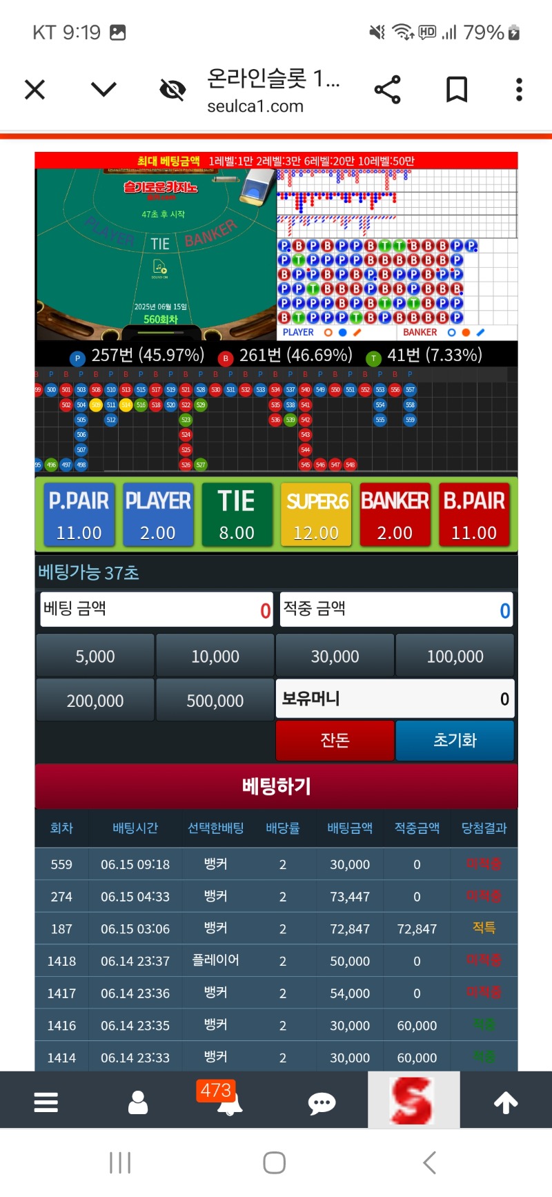 아놔 7만 바로 날리네 ㅡㅡㅋ
