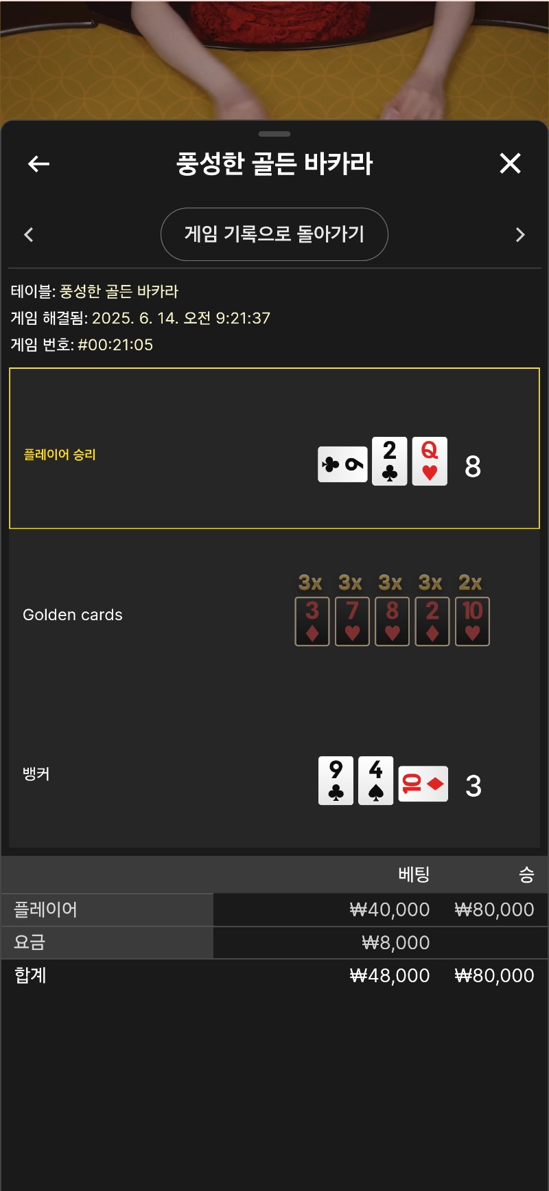 풍골바 마물승