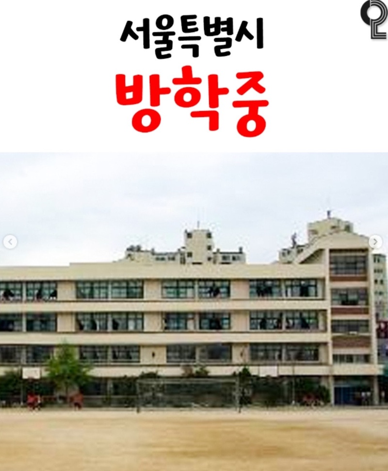 실존하는 특이한 학교이름