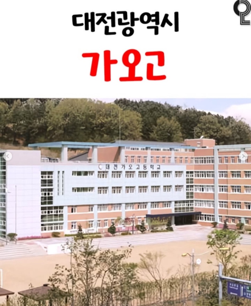 실존하는 특이한 학교이름
