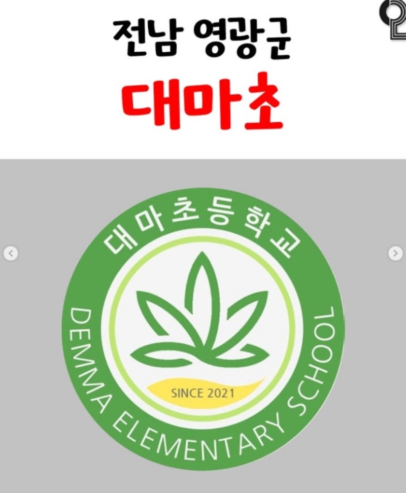 실존하는 특이한 학교이름
