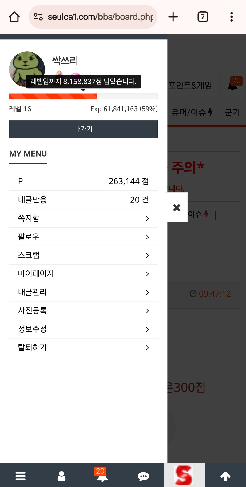 멀린레벨은 진정...