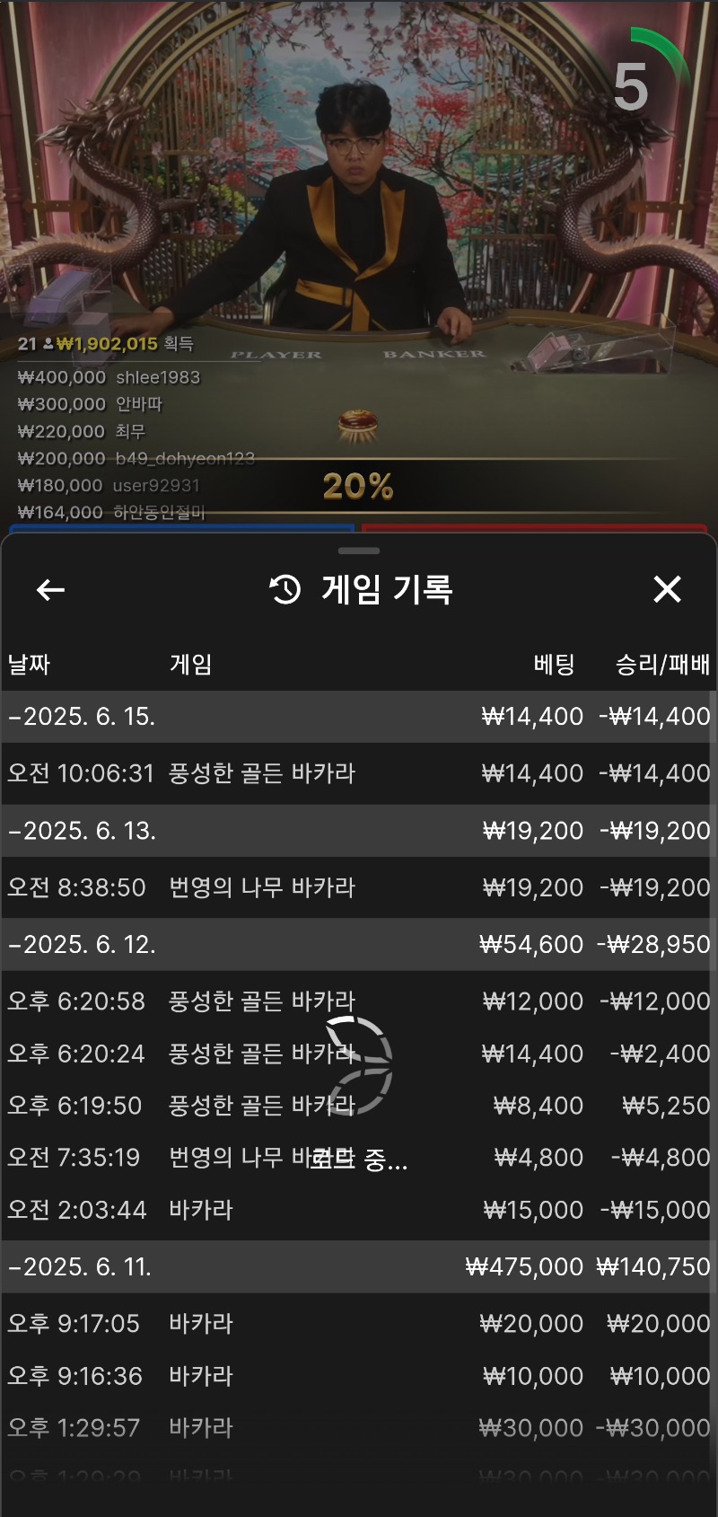 소액바카라망