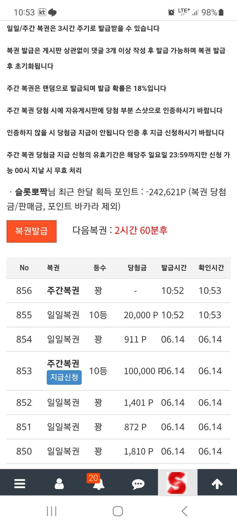 모닝일복10등~