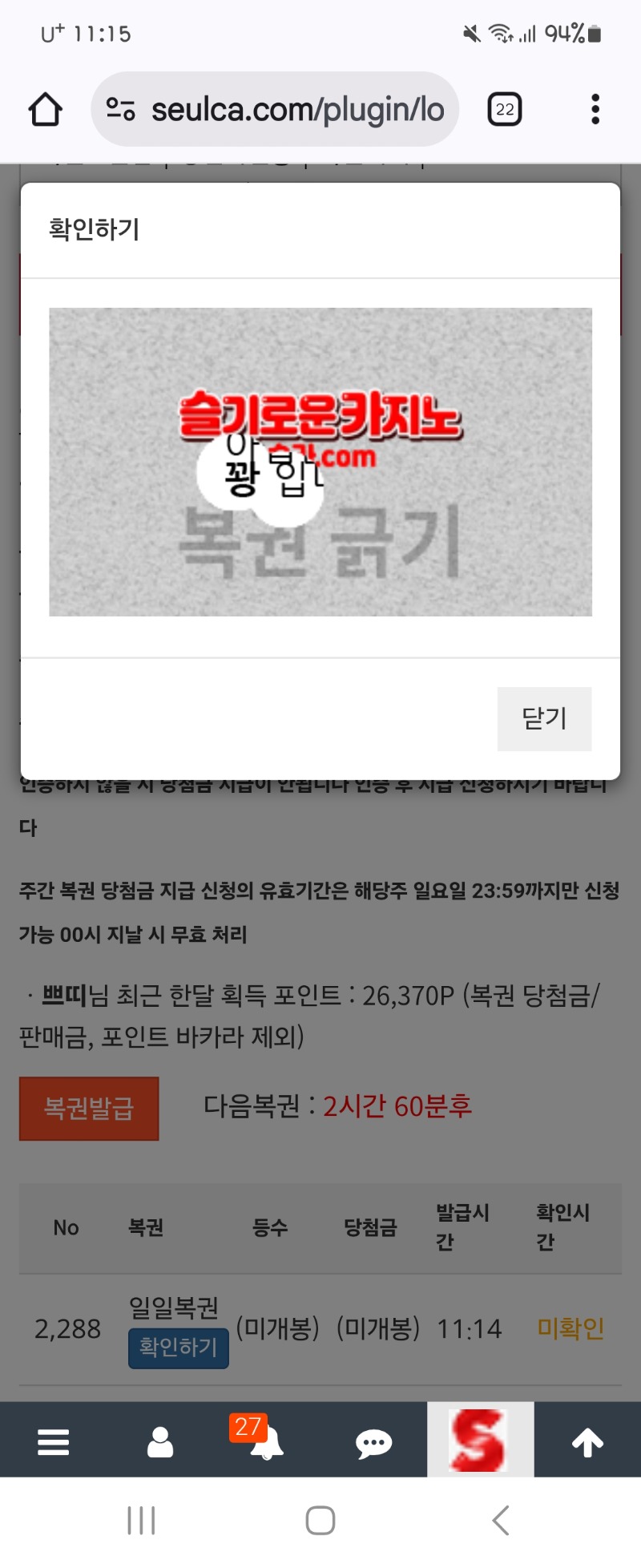 아침 복권 꽝
