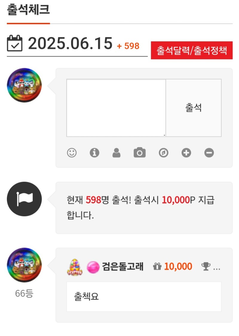 출첵합시다 ^^