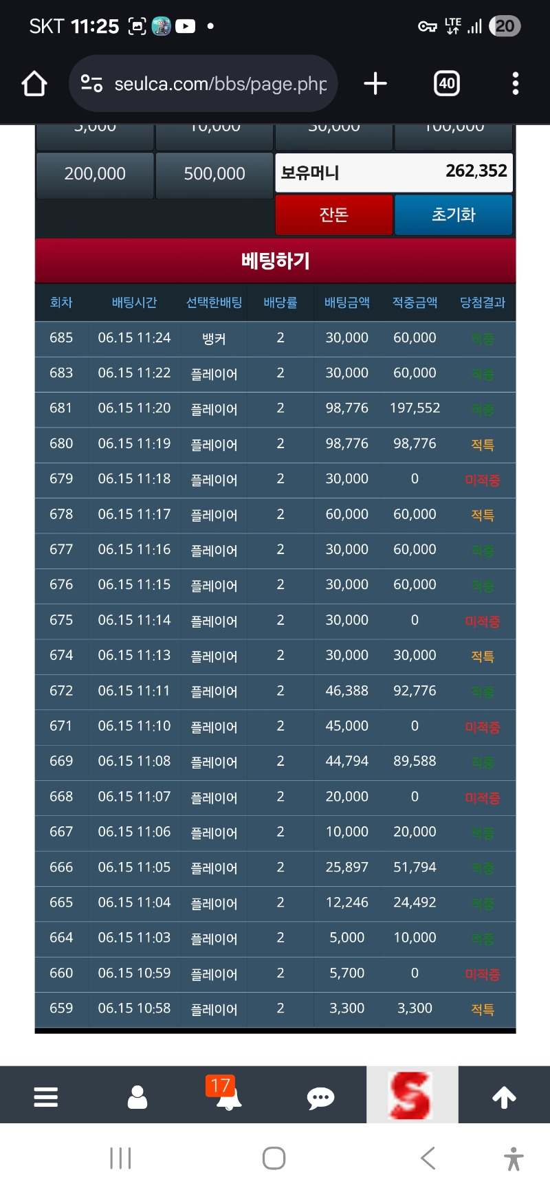 슬카라 찔끔찔끔 ㅎㅎ