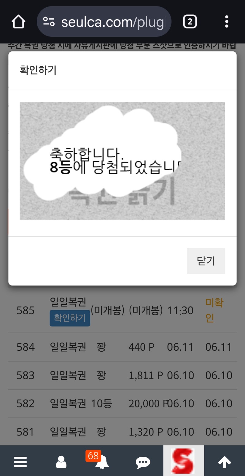 잌복8 등김사합니다