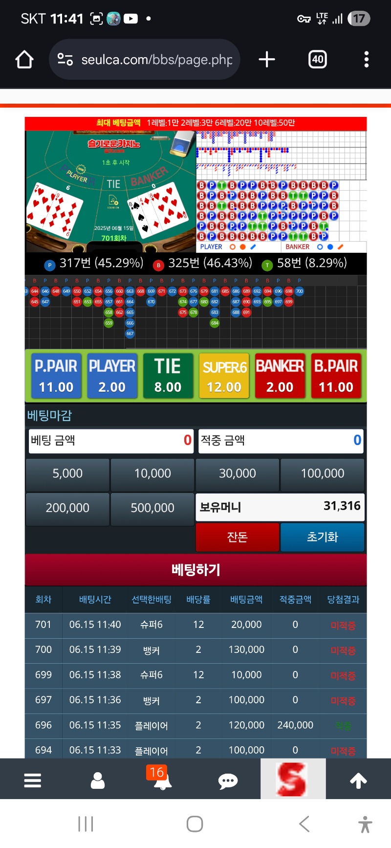 슬카라 ~~!!
