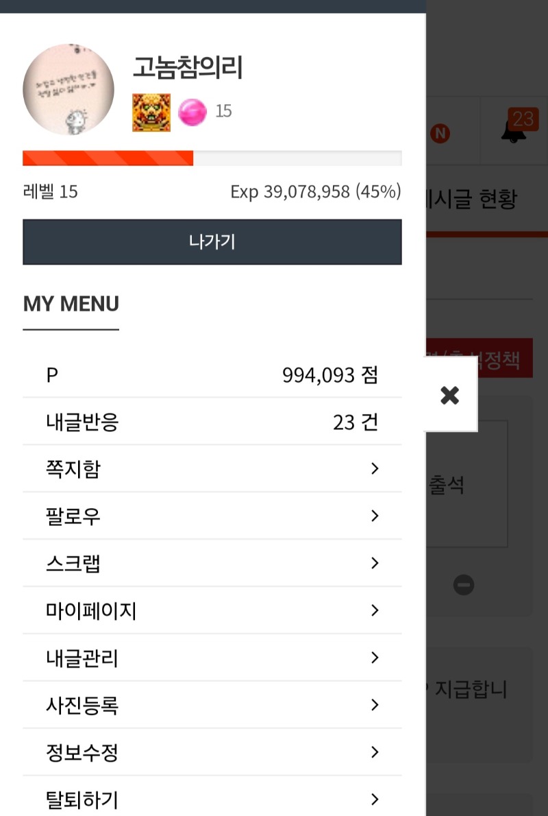 100만이목표엿는데.100만다되니..