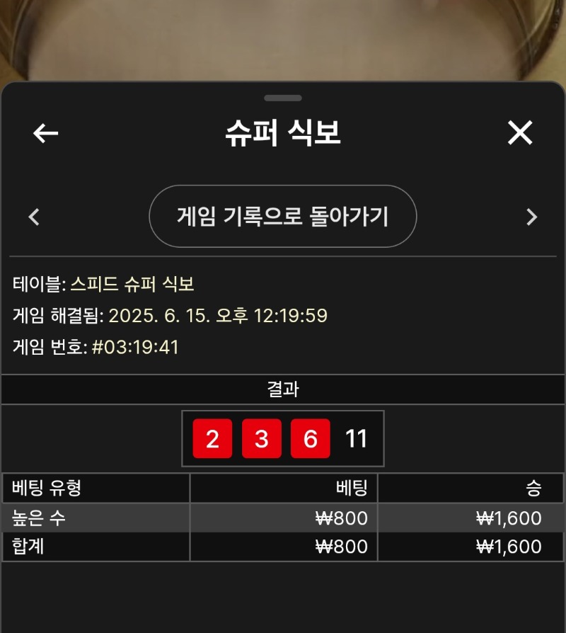 우루스 소액 식보