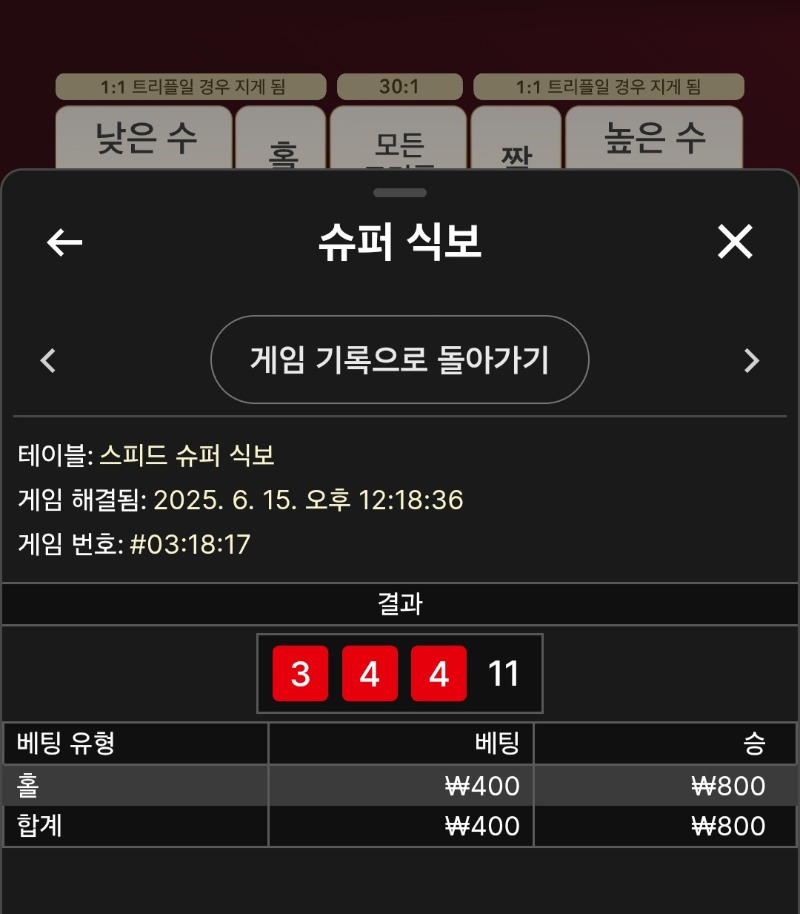 우루스 소액 식보 2
