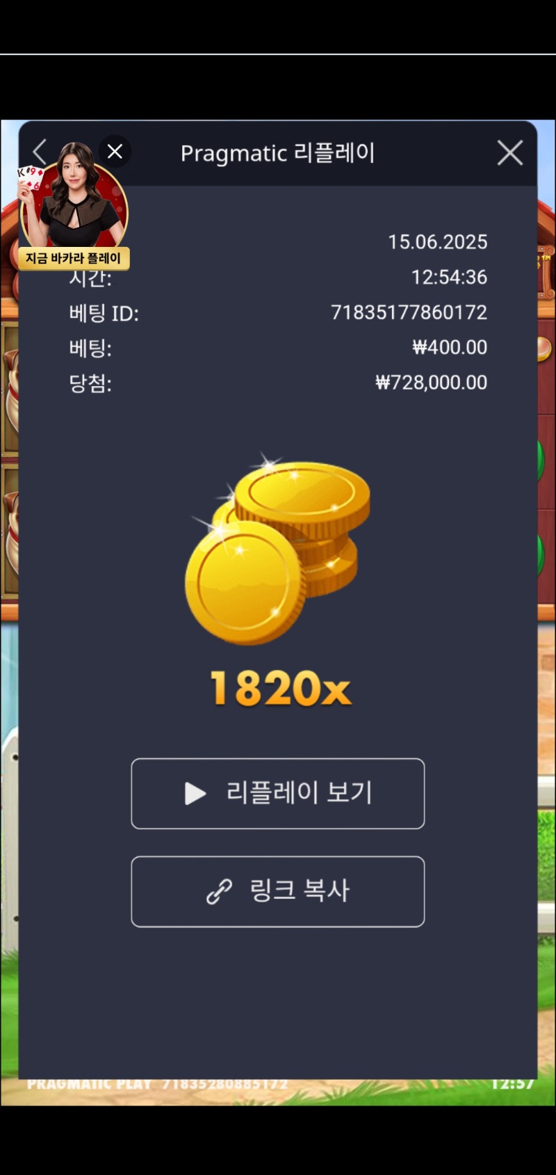 도그하우스메 1820배