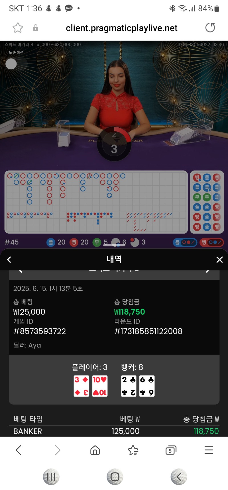 1승 카라