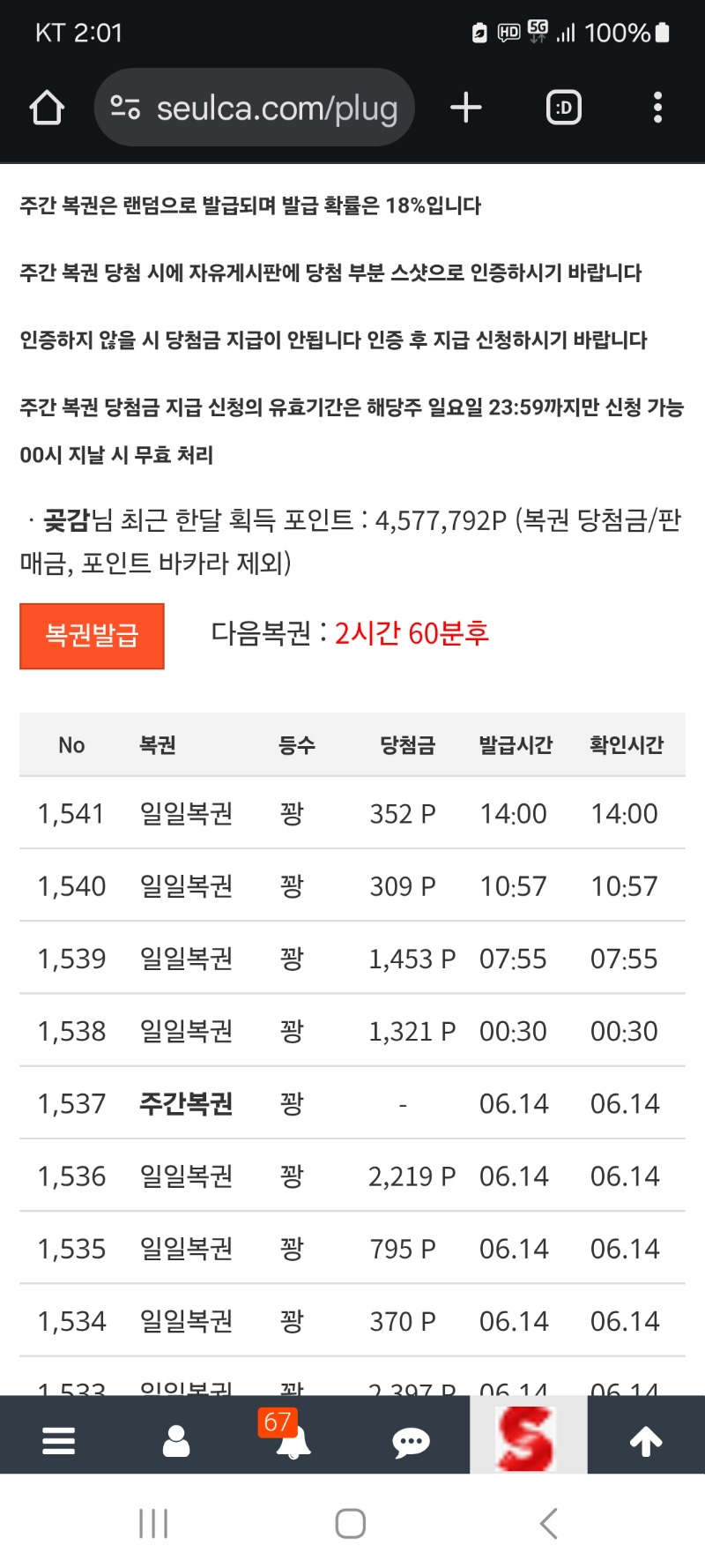 14시복 그냥갑니다