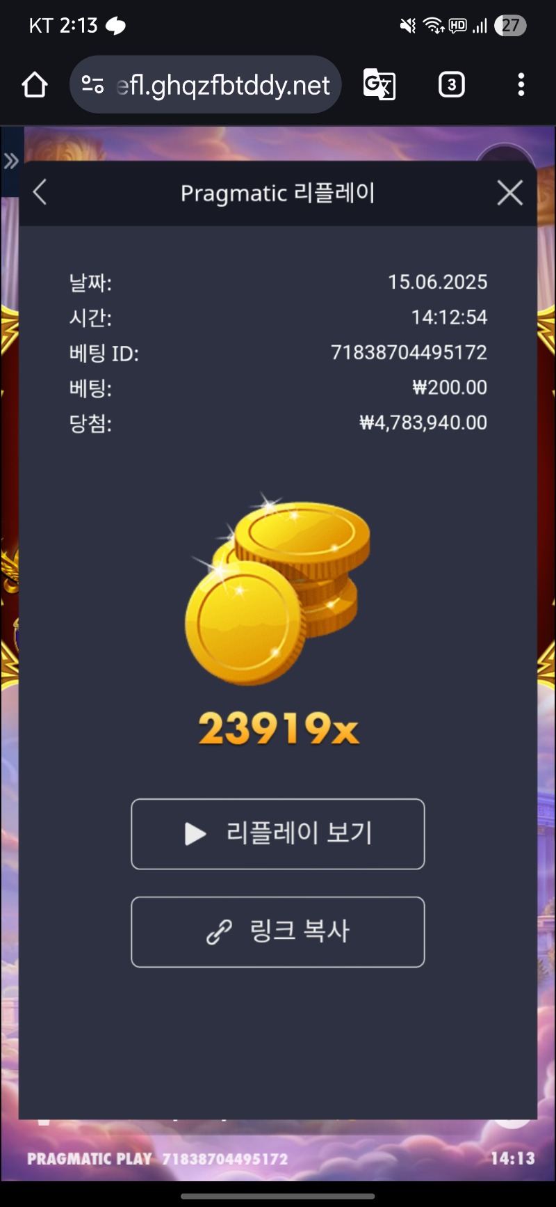 할배신겜 23919배