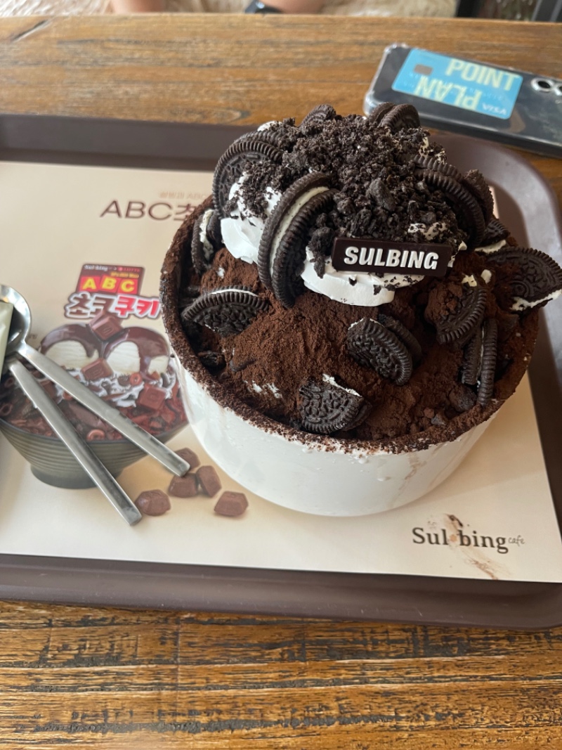 너무너머 덥네ㅠㅠ ㅋ 설빙 ㅋ
