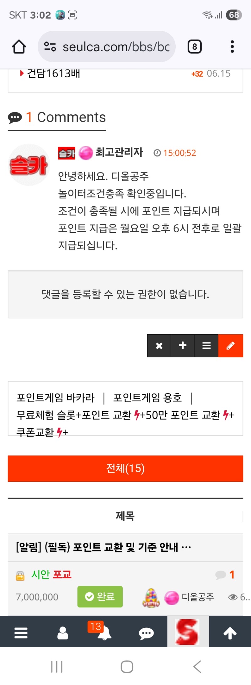 포교신청 완료