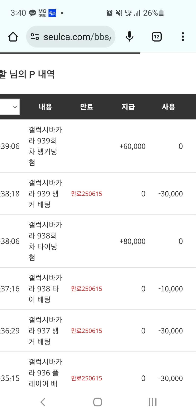 간신히 100만포 완성 포교하네요