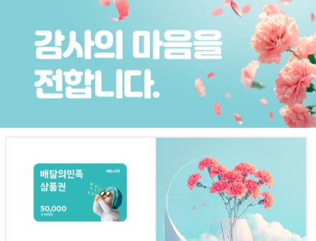 호떡이 로또 기프티콘