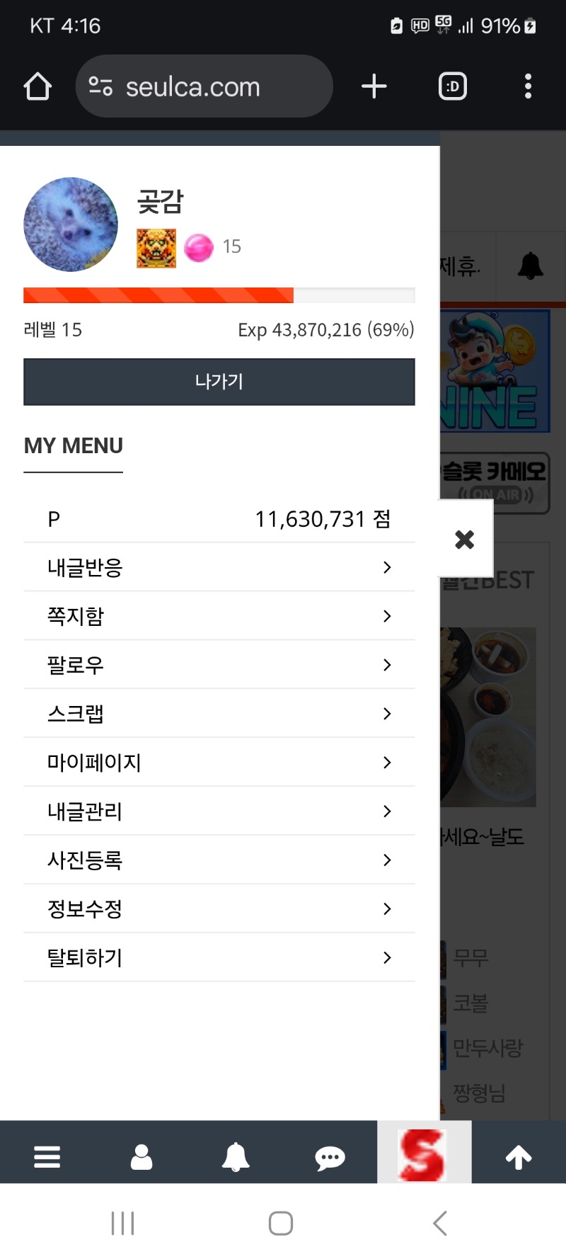 말림300개라서  클리어합니다