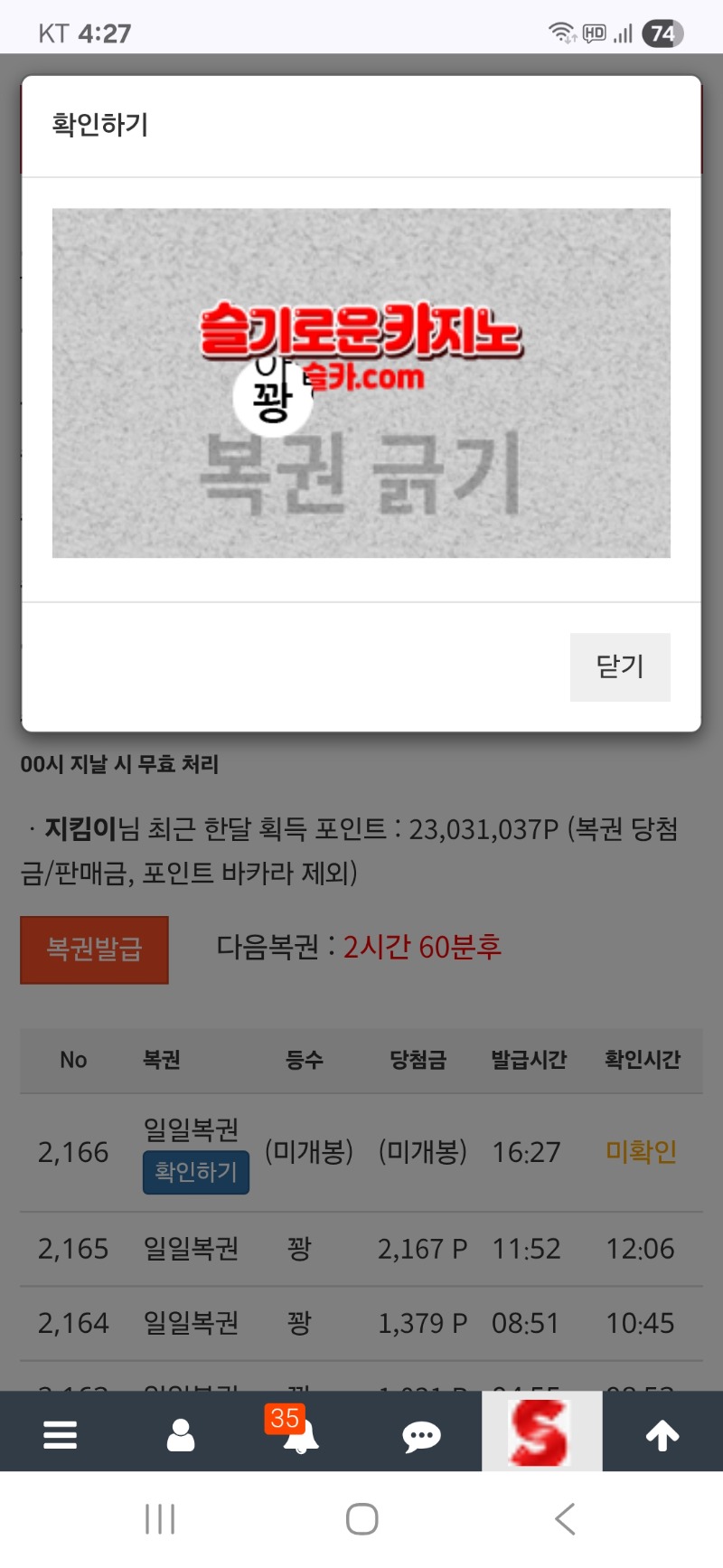 오후 복권은..꽝