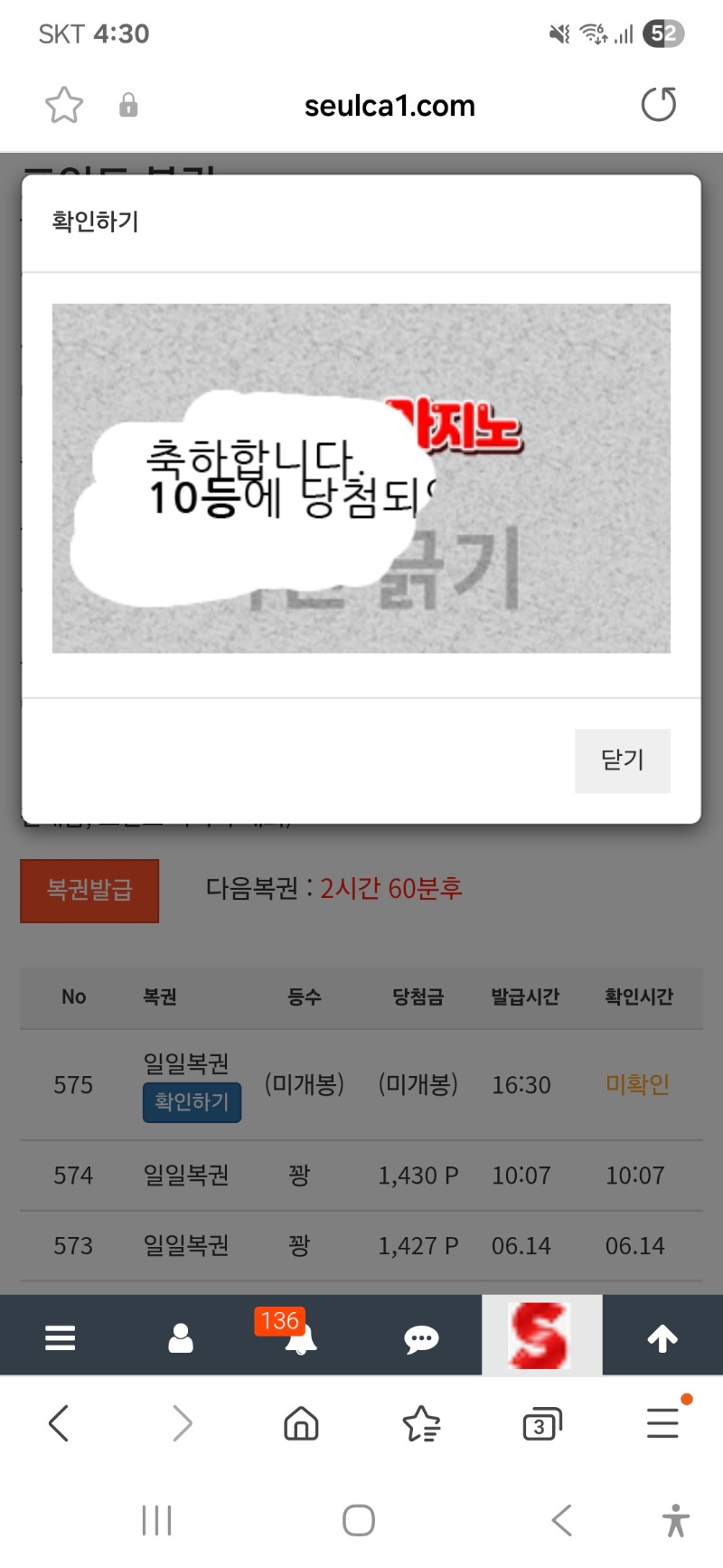 일복 10등 당첨