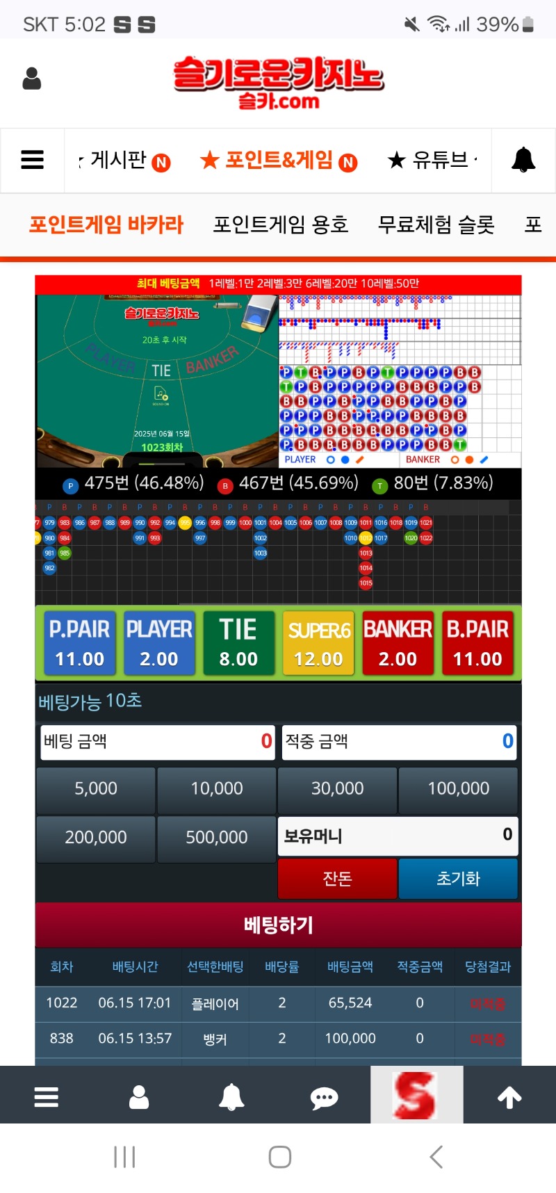 카라  오늘도 뎅!!!