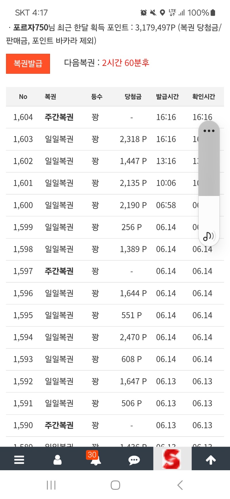 주복 남은거라도 주지