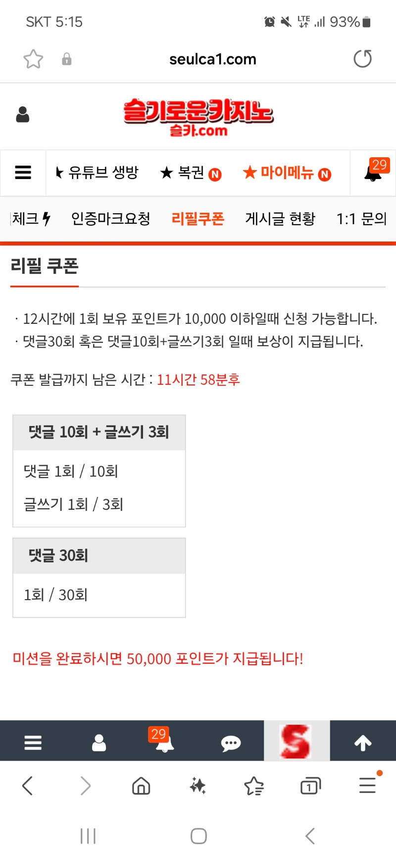 포교를 위한 마지막 한발