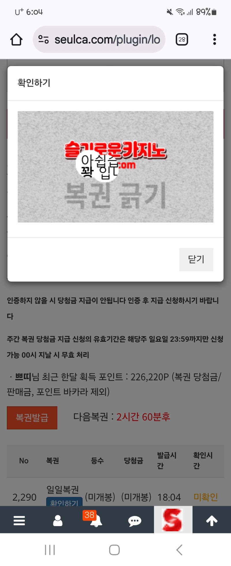 당첨 쫌 두지~~ㅜㅜ
