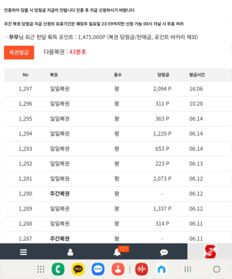 꽈앙꽈앙