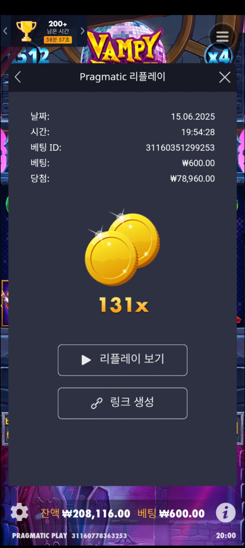 뱀피131배