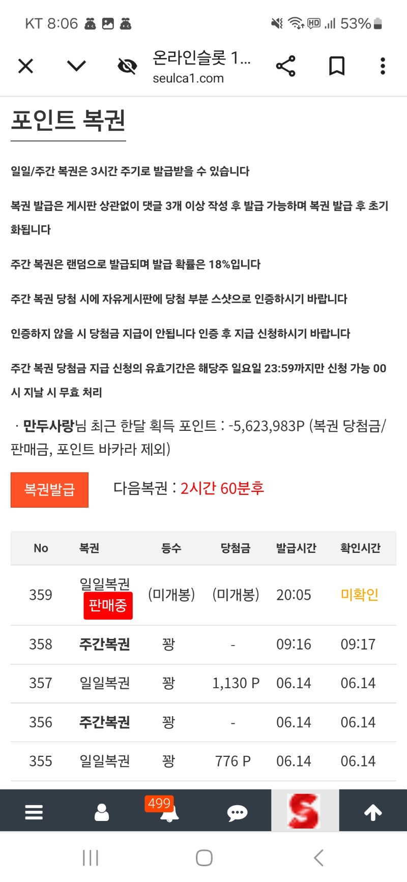 복권 ㅍ
