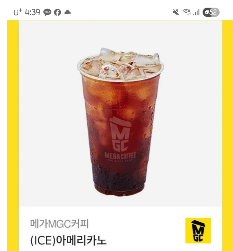 출근코피 잘마실게여