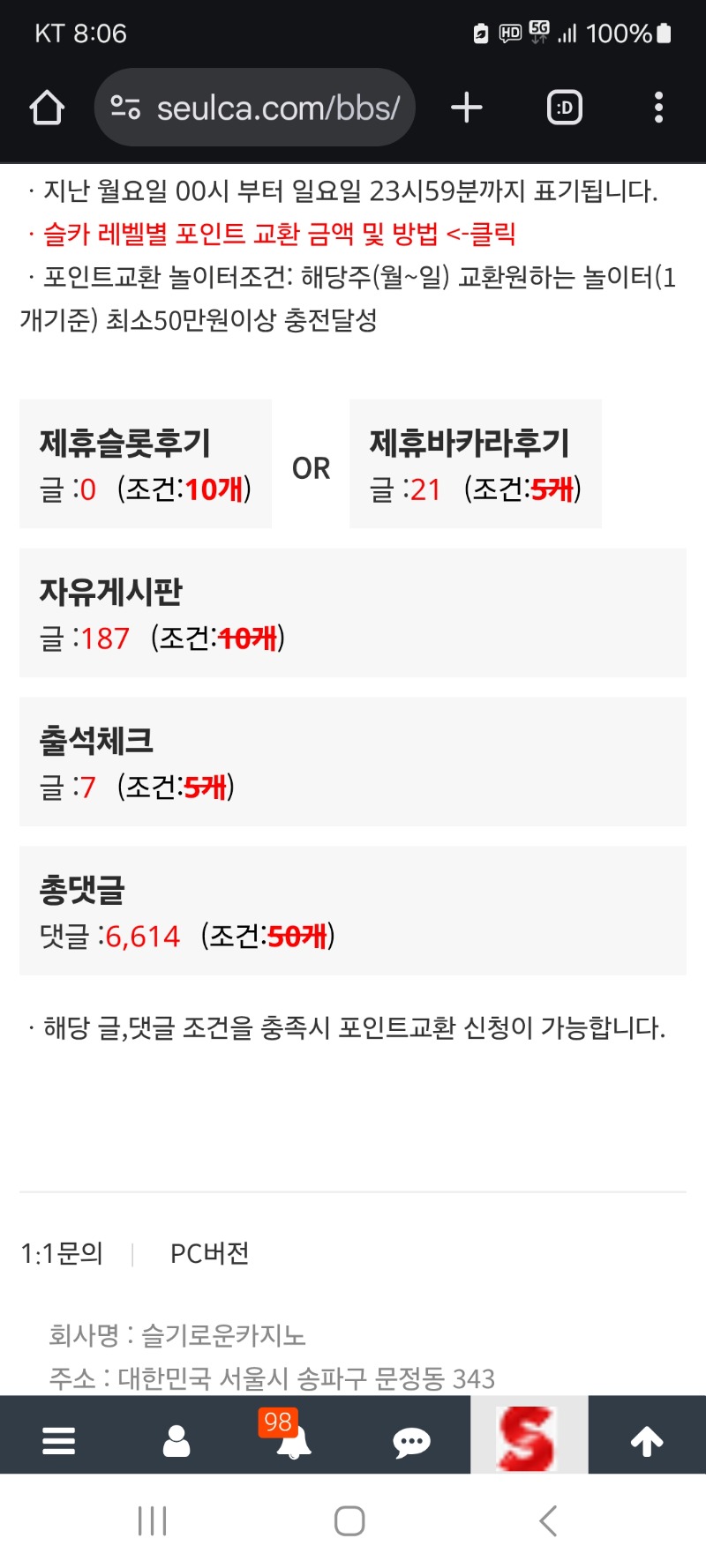 포교 신청했어요)(게시글현항입니다)