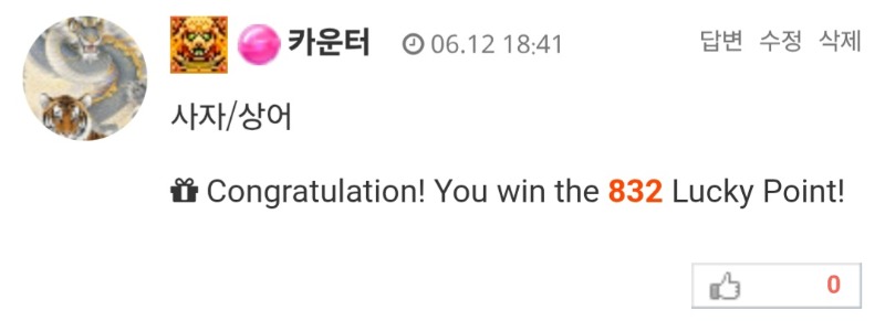 최바비1등2등적중^^