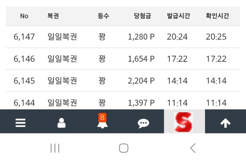 오늘자 마지막복권긁어주고 이번주는 끄읏~