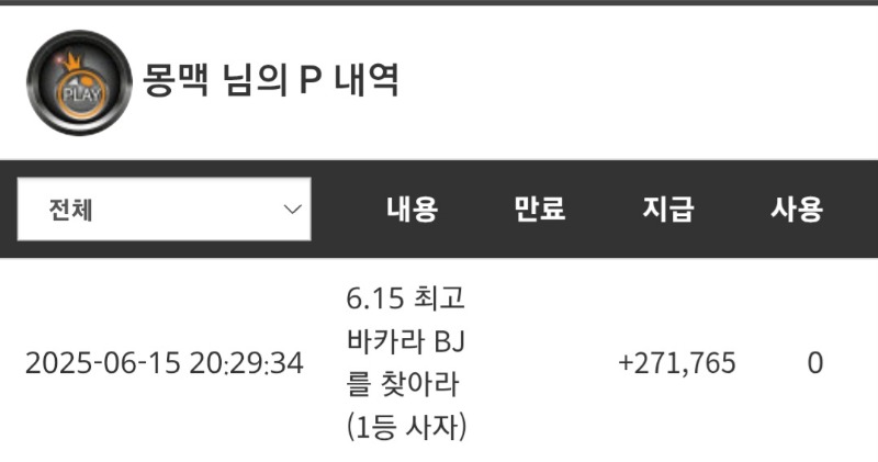 사자야 1등적중포 고마워~