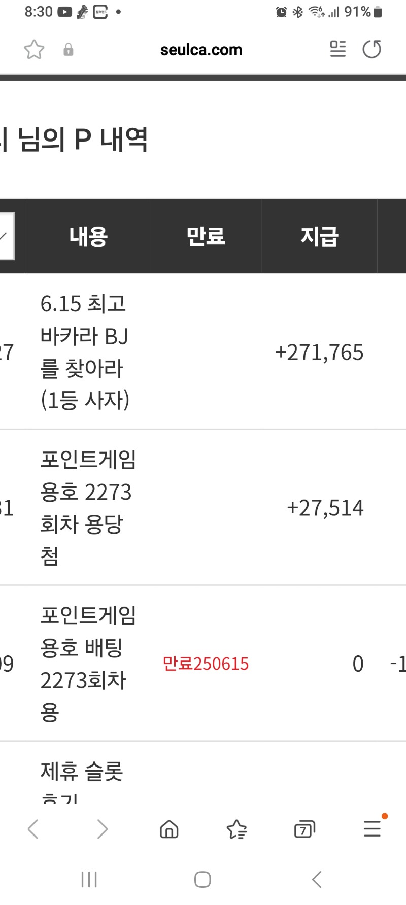 최바비 사자 나이샷 ㅅㅅㅅㅅㅅ
