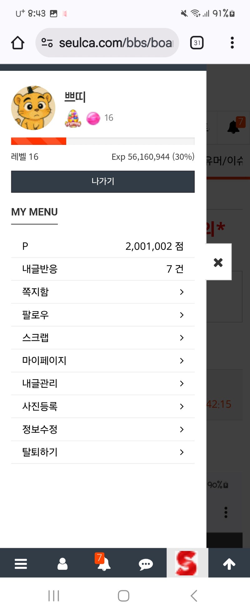 포교신청 완료~~