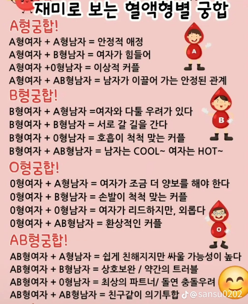 굿밤~참 다행이다