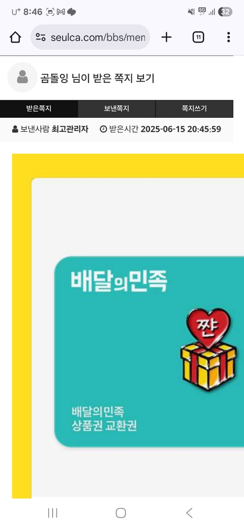 1,2등 맞춰서 바로 교환!