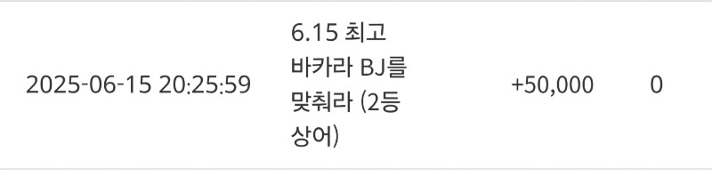 최바비2등적중♡♡