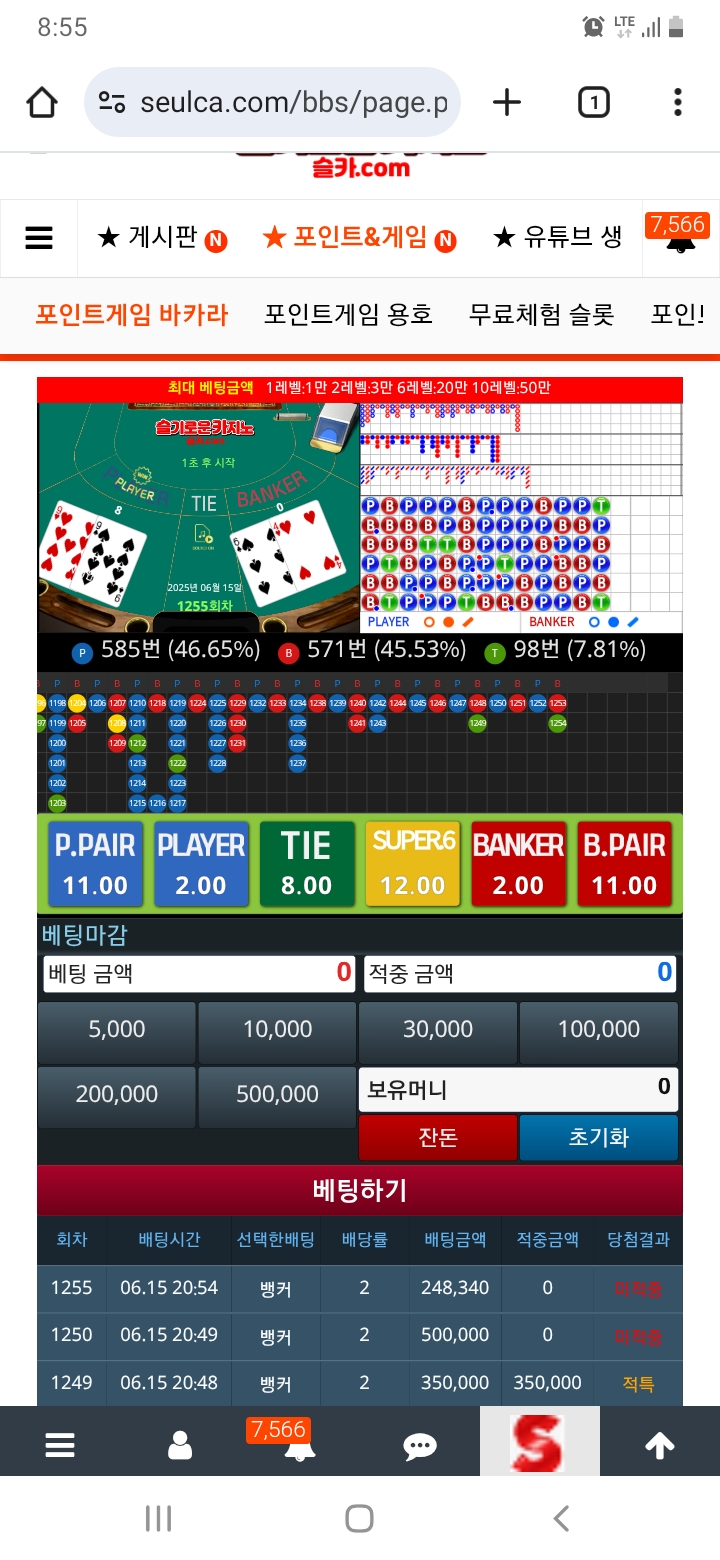 왜 적특만 나오면