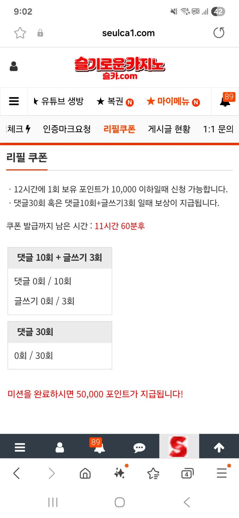 이번주 마지막 리필