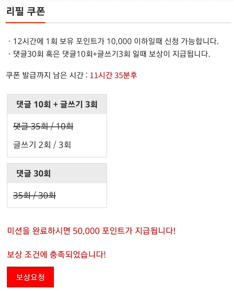 리필 완!
